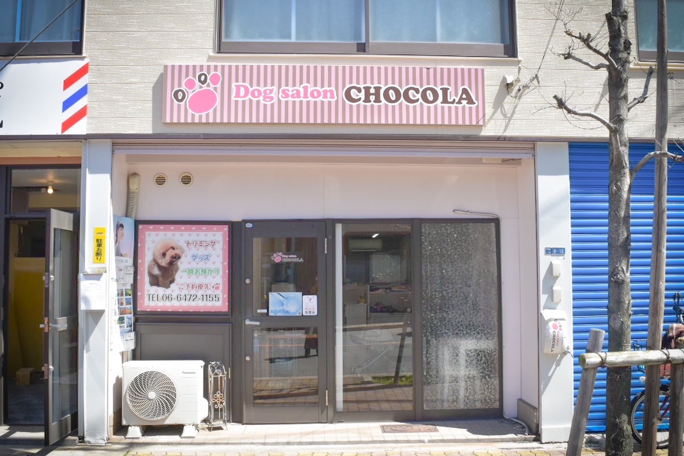 concept - 大阪市西淀川区大和田にあるドッグサロン CHOCOLA（チョコラ）